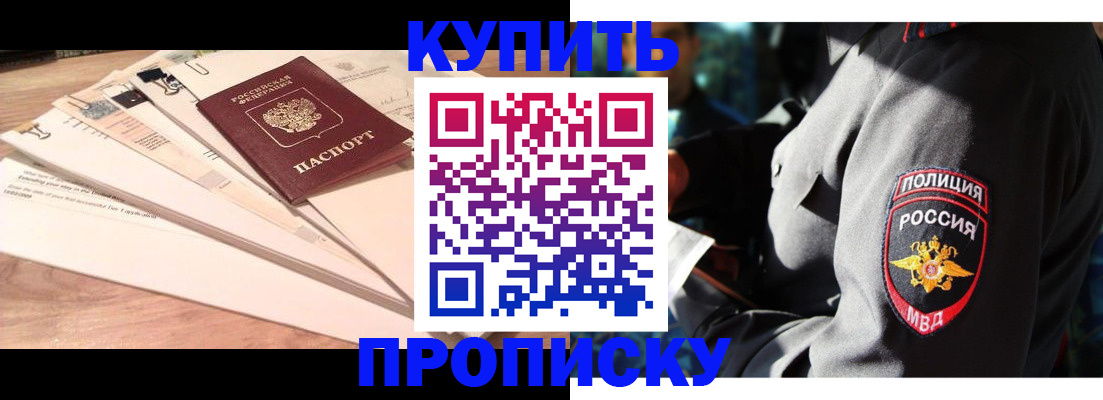 прописка поиск в Якутии