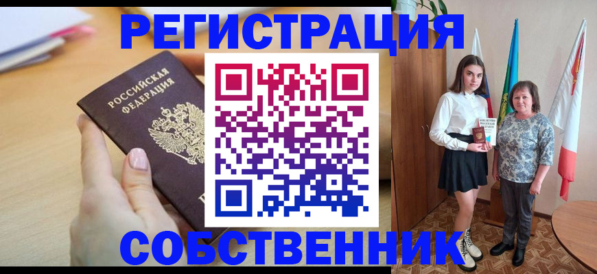 найти адрес прописки в Якутии