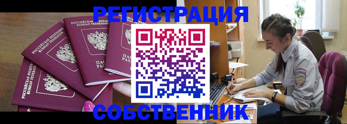 купить прописку в Якутии
